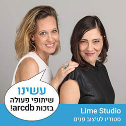 Lime Studio - סטודיו לעיצוב פנים